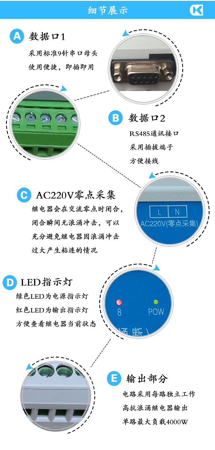 8路10A照明（220V供電） 細(xì)節(jié)展示.jpg