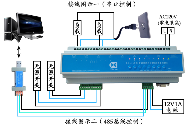 8路10A照明（220V供電） 接線圖2.jpg